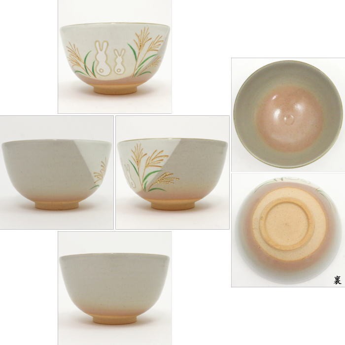 茶道具 抹茶茶碗 お月見 乾山写 郷愁 月見兎 橋本永豊作 乾山写し 茶道