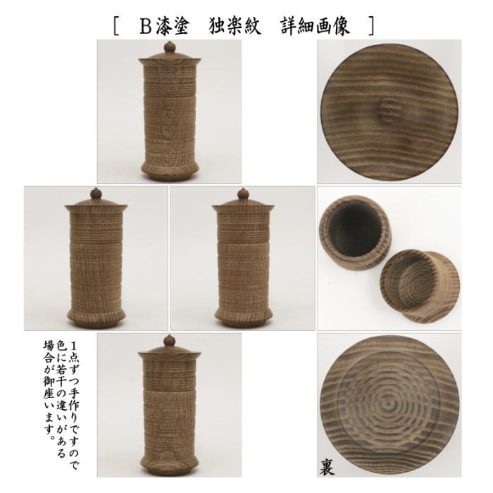 茶道具 煙草盆用道具 莨盆用道具 煙草入れ 莨入れ 唐人笠 桑製 国産