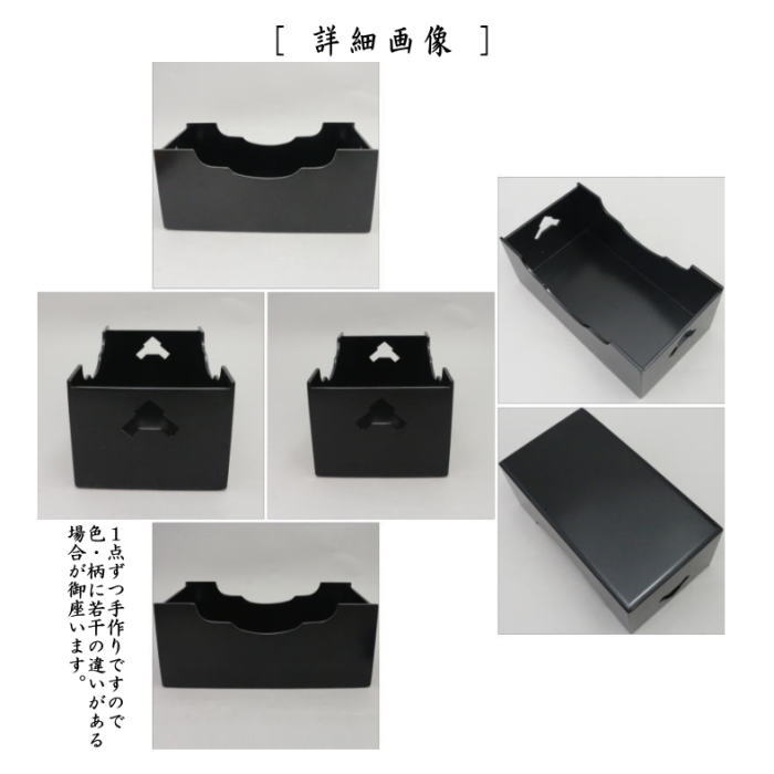 茶道具 煙草盆 莨盆 一閑塗り 文箱 又妙斎好写し 田原一斎作 一閑塗 又