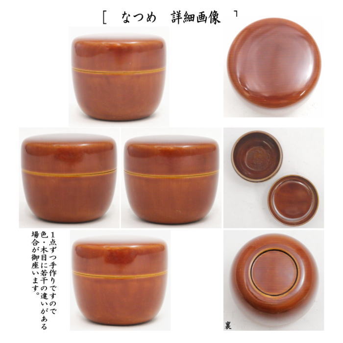 茶道具 茶箱 利休茶箱 春慶塗り 聡春作 三点セット付き 飛騨高山製