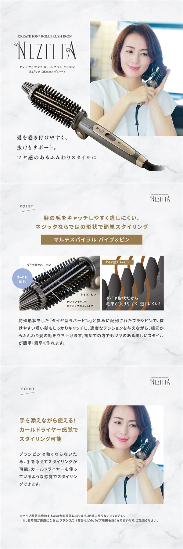 CREATEs（クレイツ） ヘアアイロン ヘアブラシ ロールブラシアイロンネ