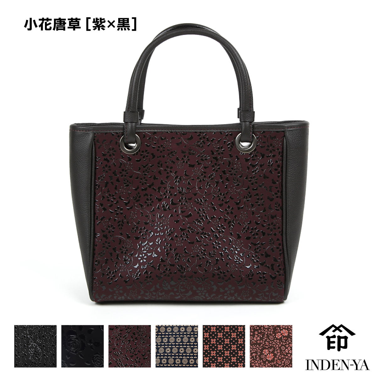 印傳屋（INDEN-YA） 卒業祝い ハンドバッグ 印伝 手提げ 本革 和柄