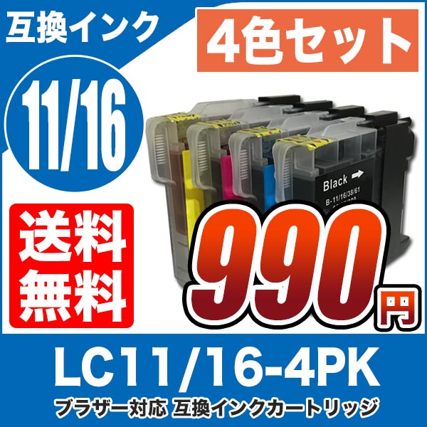 MyMio ブラザー 目詰まり解消 洗浄カートリッジ brother インク LC11