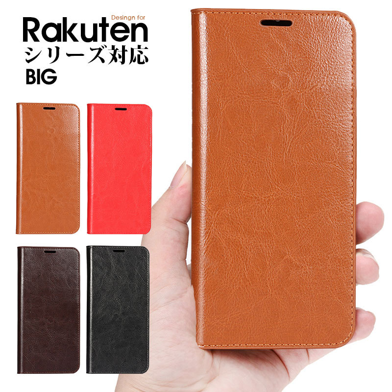 スマートフォンケース Rakuten BIGケース 手帳型ケース bigケース キズ