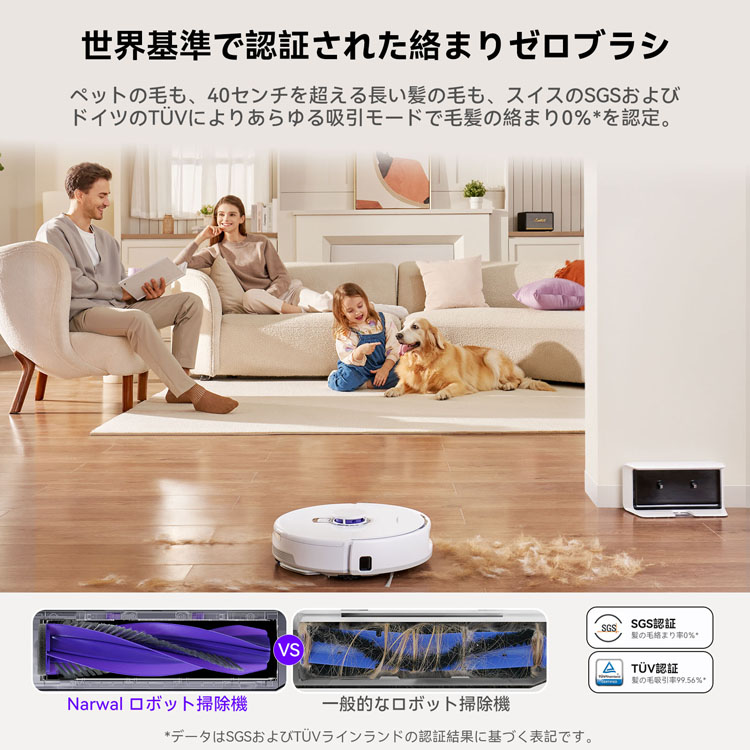 ロボット掃除機 お掃除ロボット 水拭き Narwal Freo X Plus