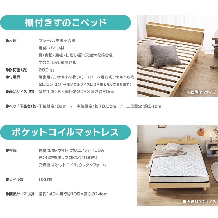 ベッド マットレス ダブル ベッドフレーム マットレス付き セット 棚