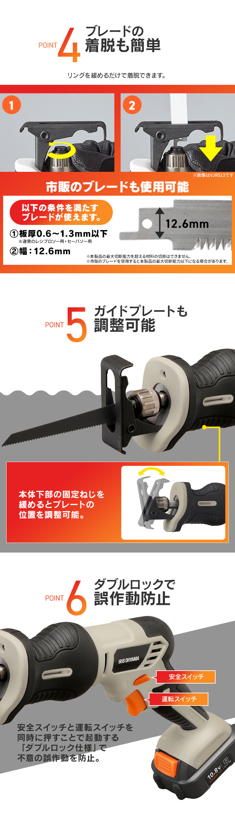 IRIS OHYAMA（アイリスオーヤマ） ＼Type-C充電／ 電動ノコギリ 電動