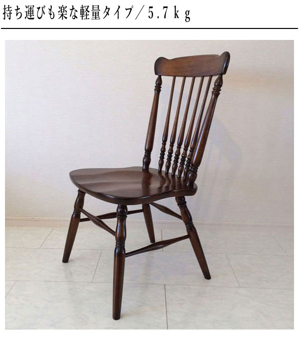 COLONIAL（カリモク家具） カリモク コロニアル ダイニングチェア