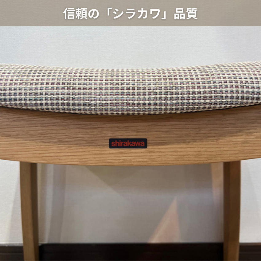 シラカワ 家具 スツール 木製 無垢 玄関スツール コンパクト