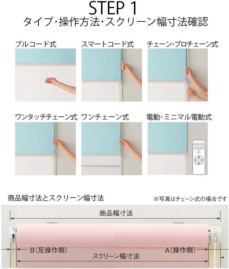 ニチベイ ロールスクリーン ソフィー オーダー フラック N8120～N8123