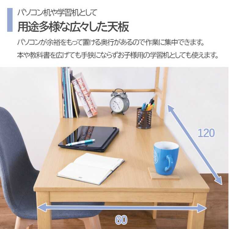 パソコンデスク 収納ラック付き デスク 幅120cm ホワイト おしゃれ