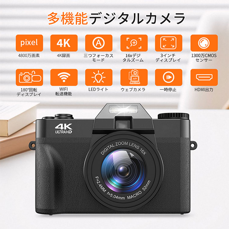 デジタルカメラ 4K YouTubeカメラ Webカメラ 16倍ズーム 3インチ VLOG