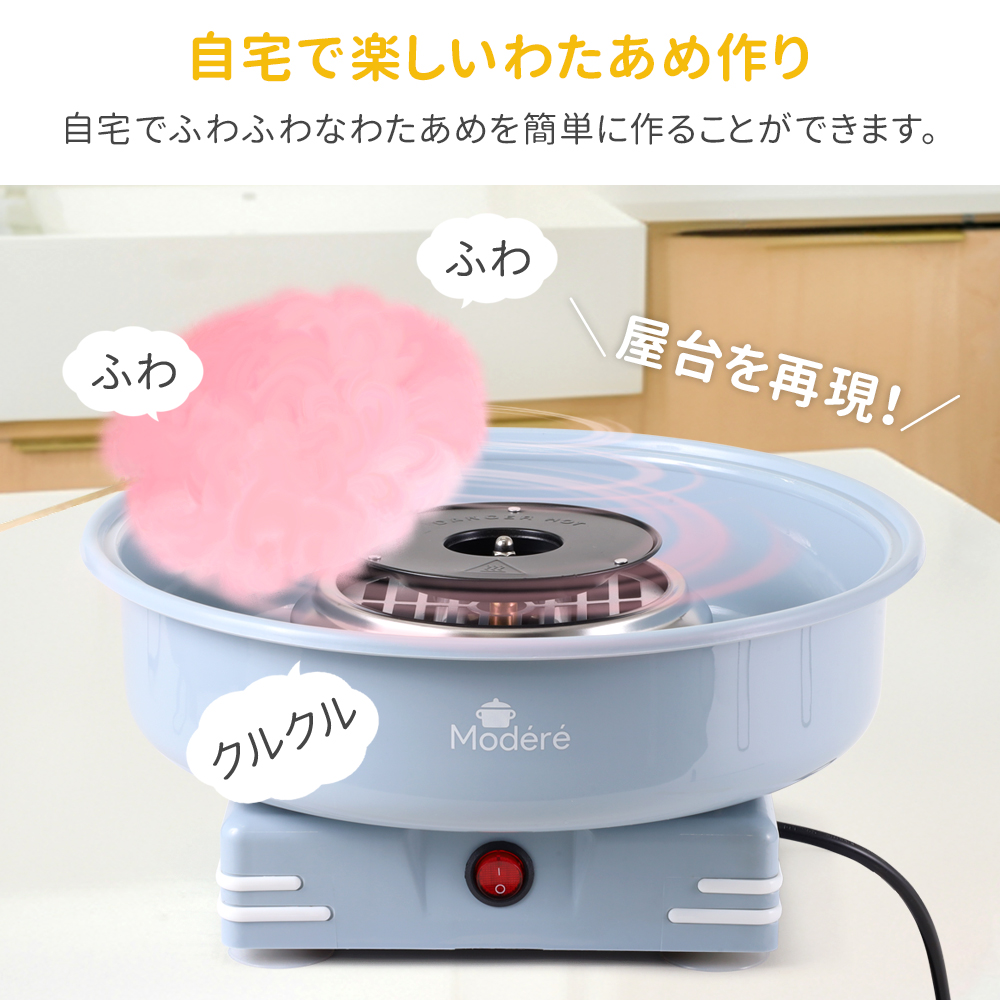 ヒロ・コーポレーション わたあめ機 わたあめメーカー 家庭用 あめ玉