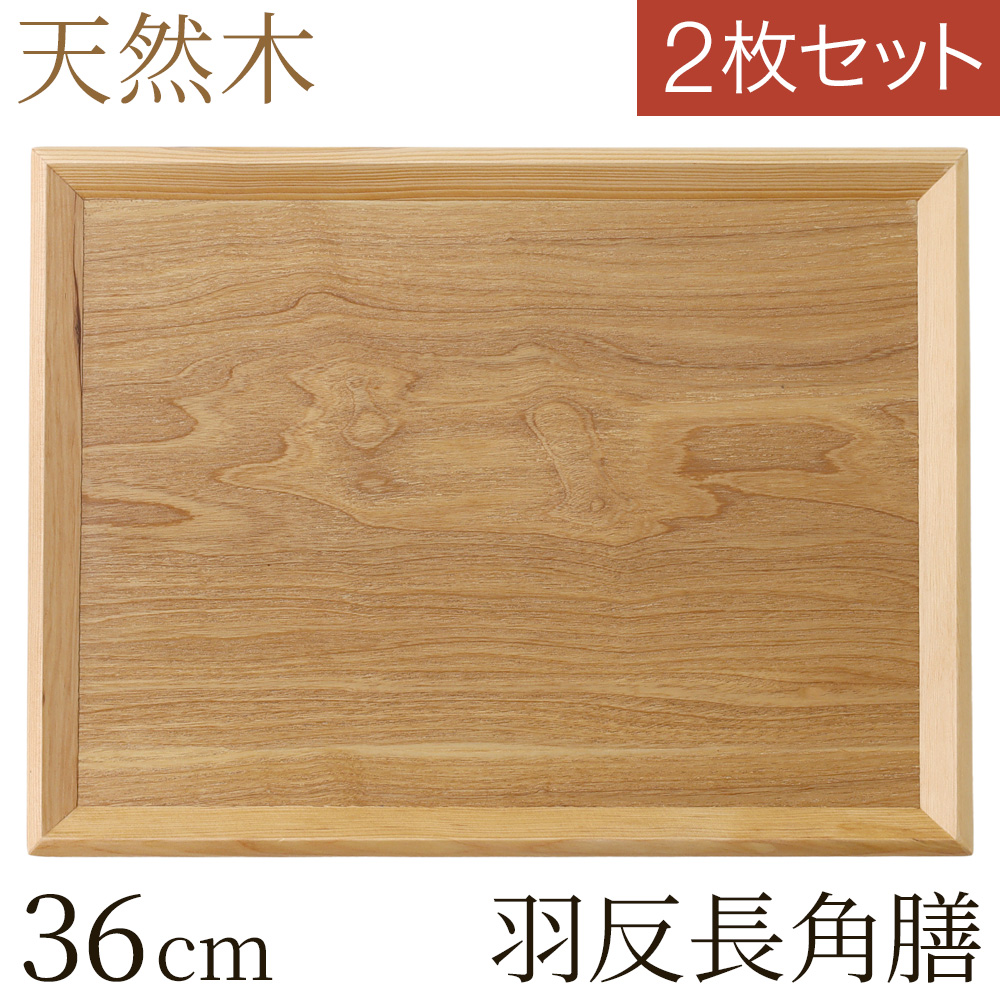 トレー お盆 2枚セット トレイ おぼん 木製トレー カフェトレー セット