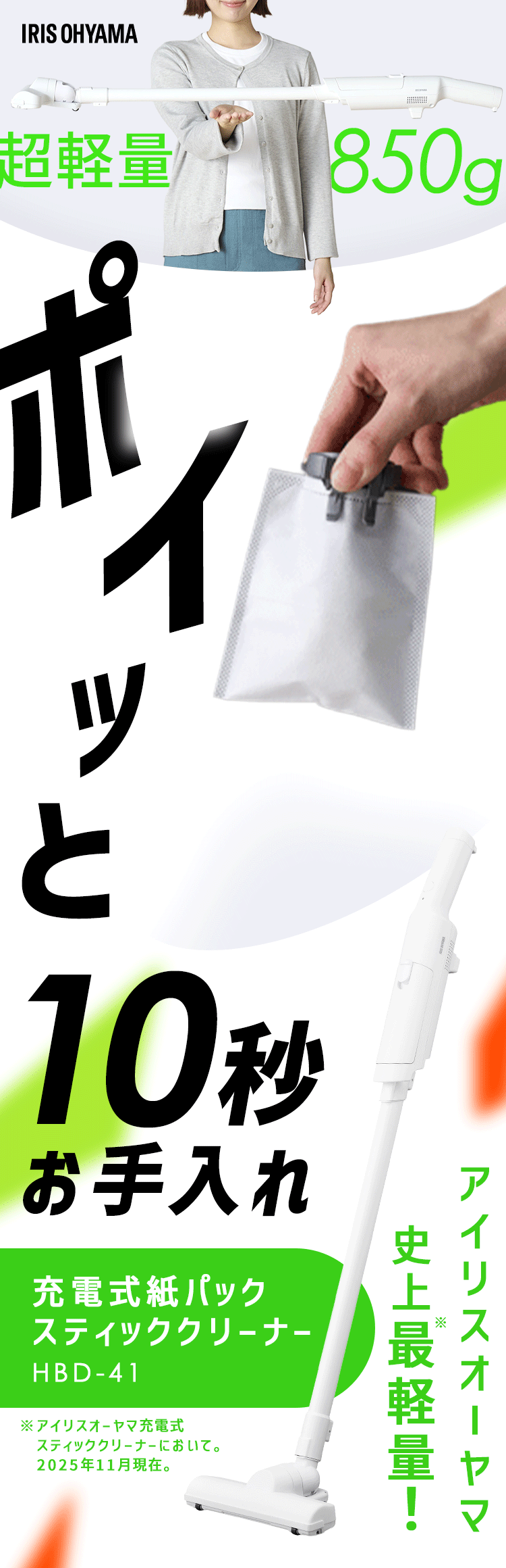 5倍マイル！本日2/27迄］［公式］掃除機 充電式紙パックスティック