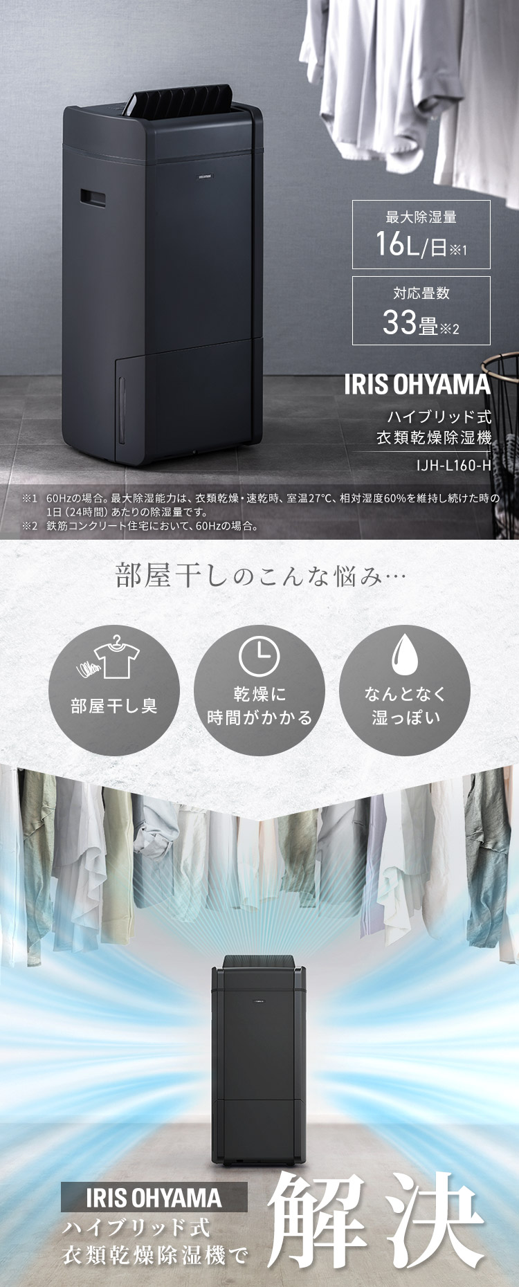 IRIS OHYAMA（アイリスオーヤマ） 除湿機 衣類乾燥 ハイブリッド式