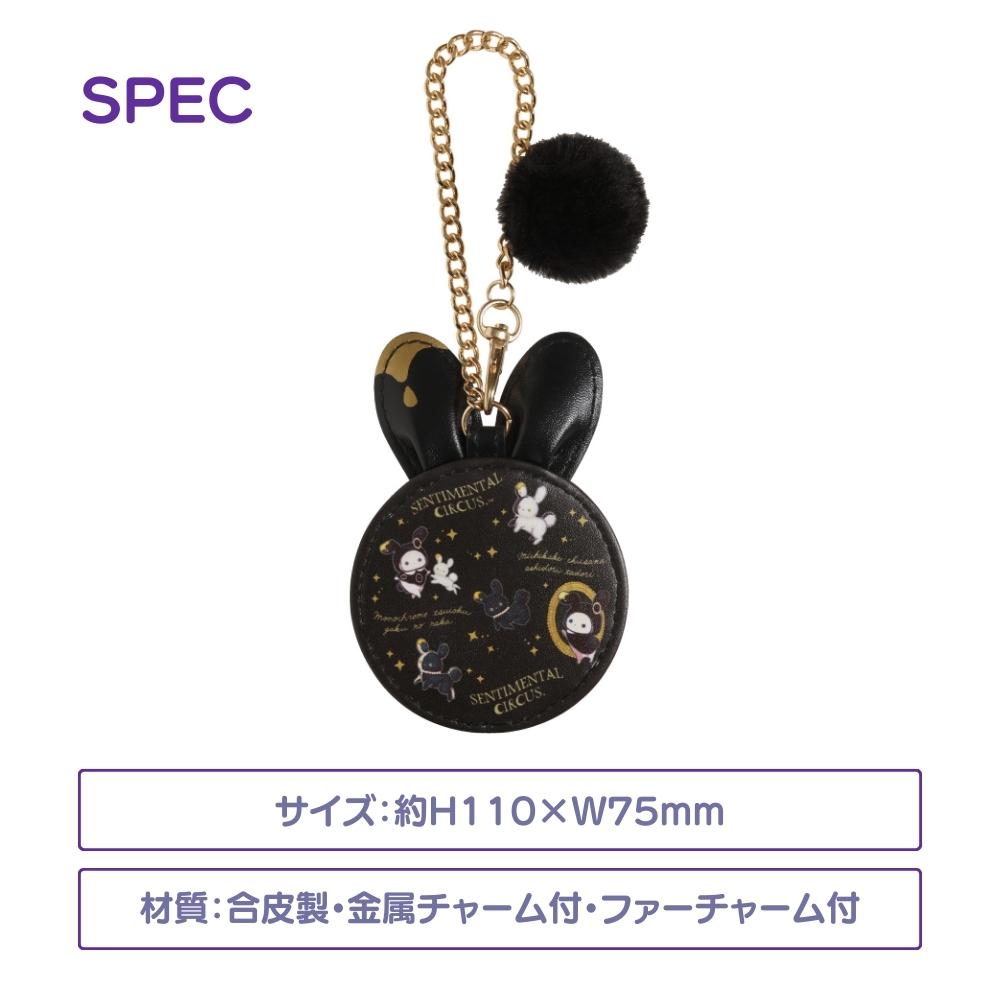 San-X（サンエックス） ミラーバッグチャーム センチメンタルサーカス