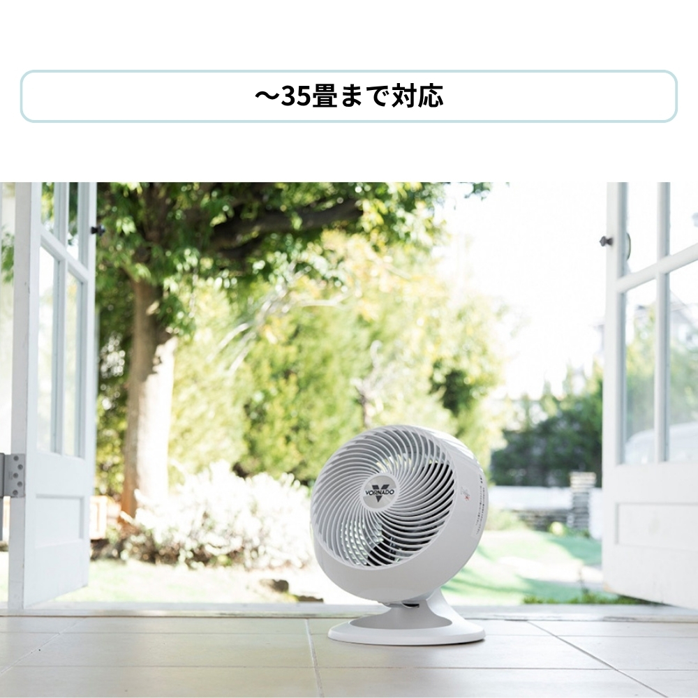 ボルネード サーキュレーター 660-JP ホワイト 扇風機 静音 首振り