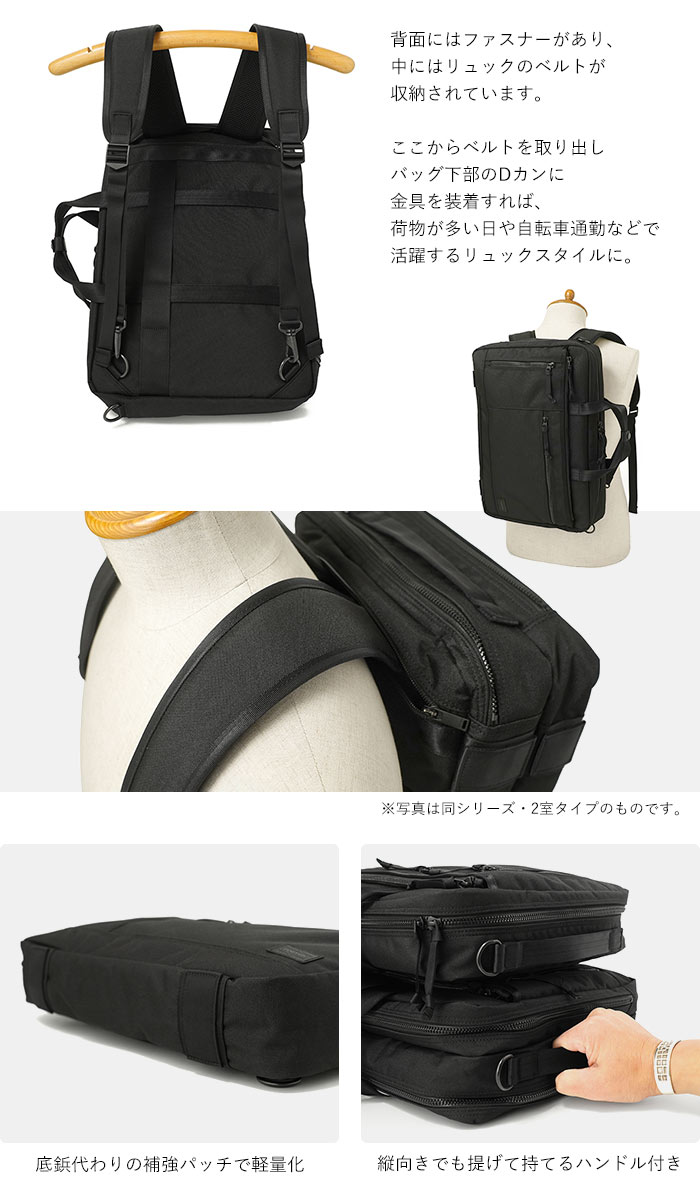 INTERACTIVE（PORTER） ポーター インタラクティブ 3WAYブリーフケース