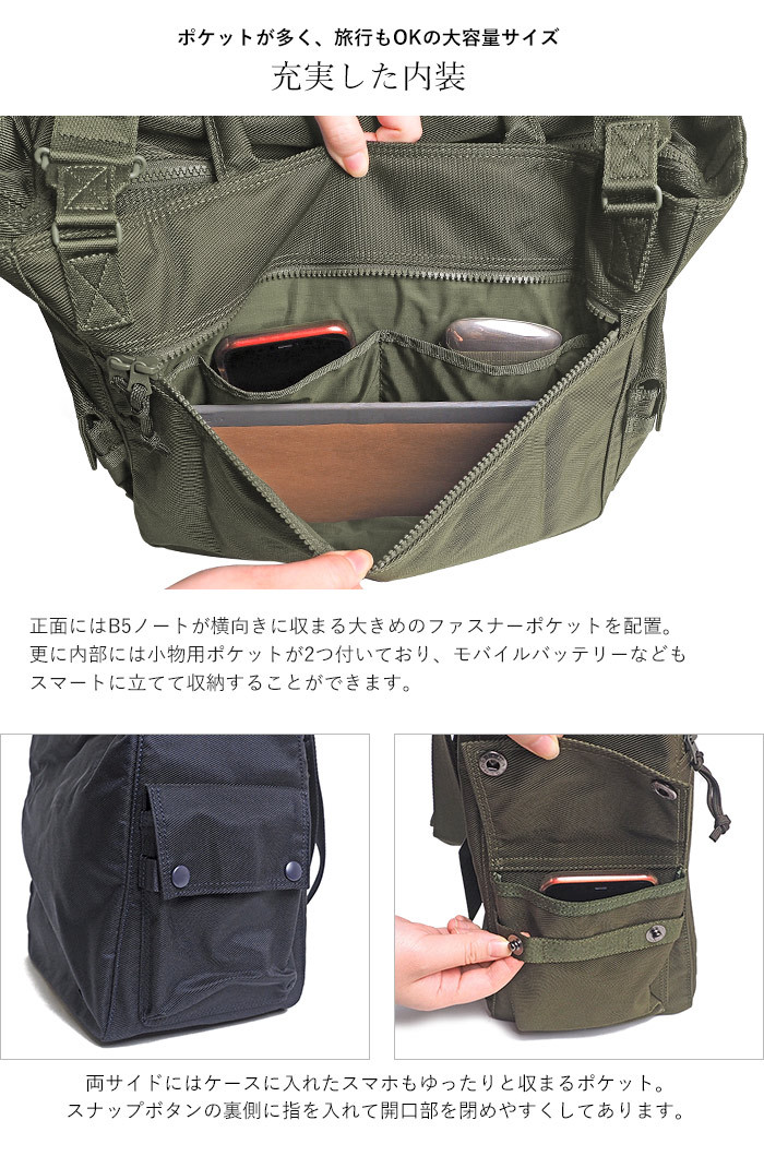 UNIT（PORTER） ポーター ユニット 2WAYトートバッグ 784-05462 吉田