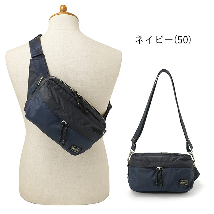 PORTER ポーター フォース 2WAYウエストバッグ 855-07501 吉田カバン