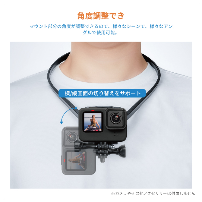 アクションカメラ アクセサリー ゴープロ スマホ 首掛け ネックレス
