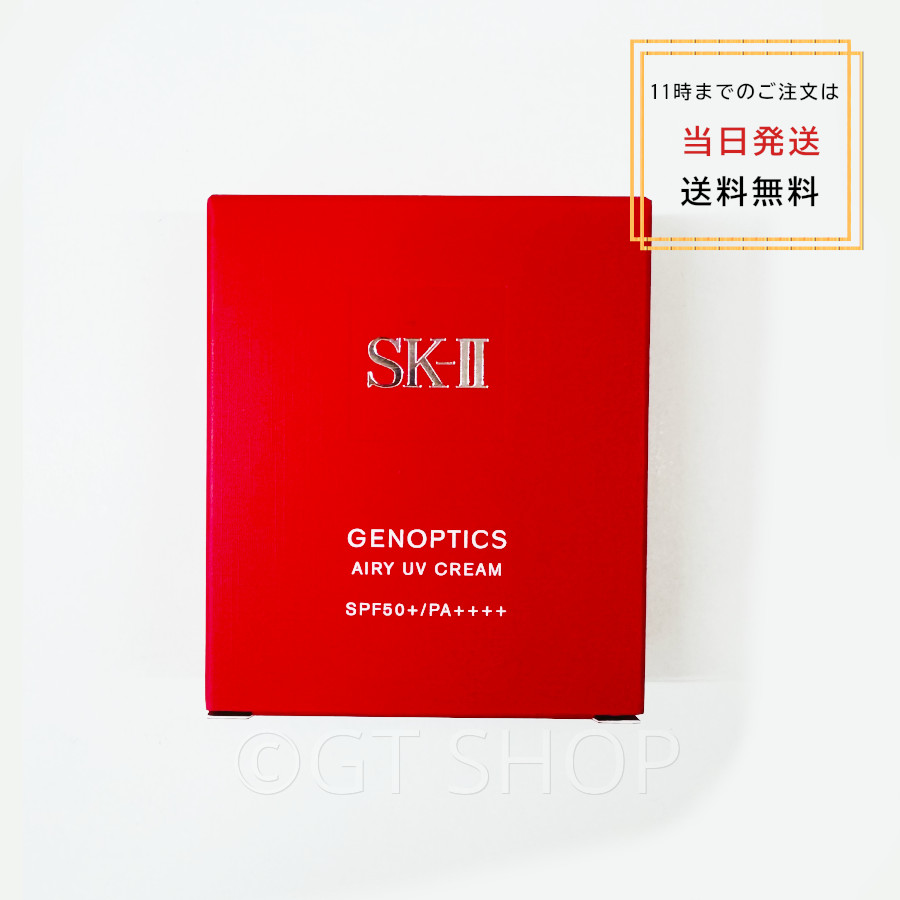 SK-II（エスケーツー） 国内正規品 sk2 SK-II ジェノプティクス CC