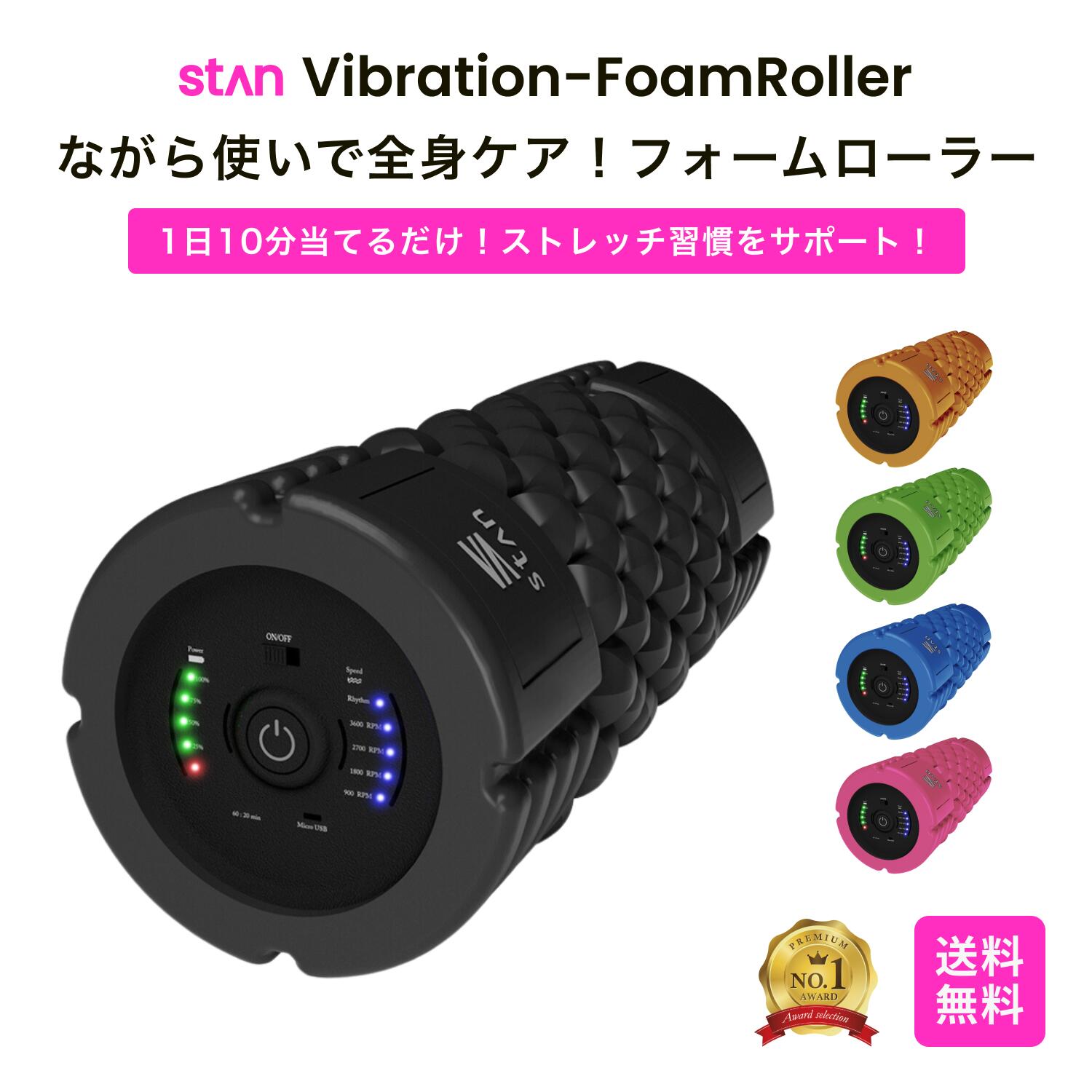 フォームローラー 電動 振動 USB充電式 バイブレーション ストレッチ