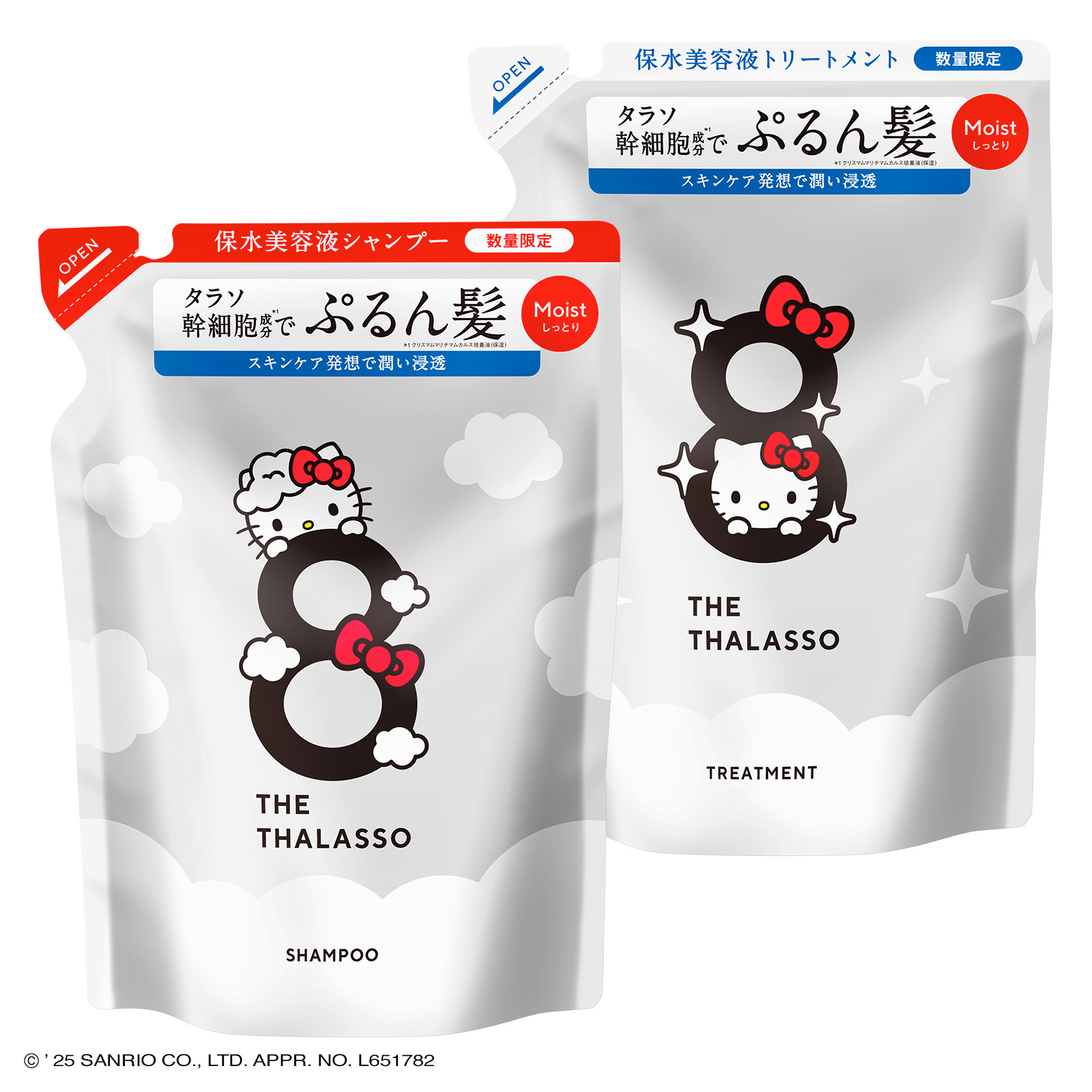 8 THE THALASSO シャンプー 詰め替え エイトザタラソ トリートメント