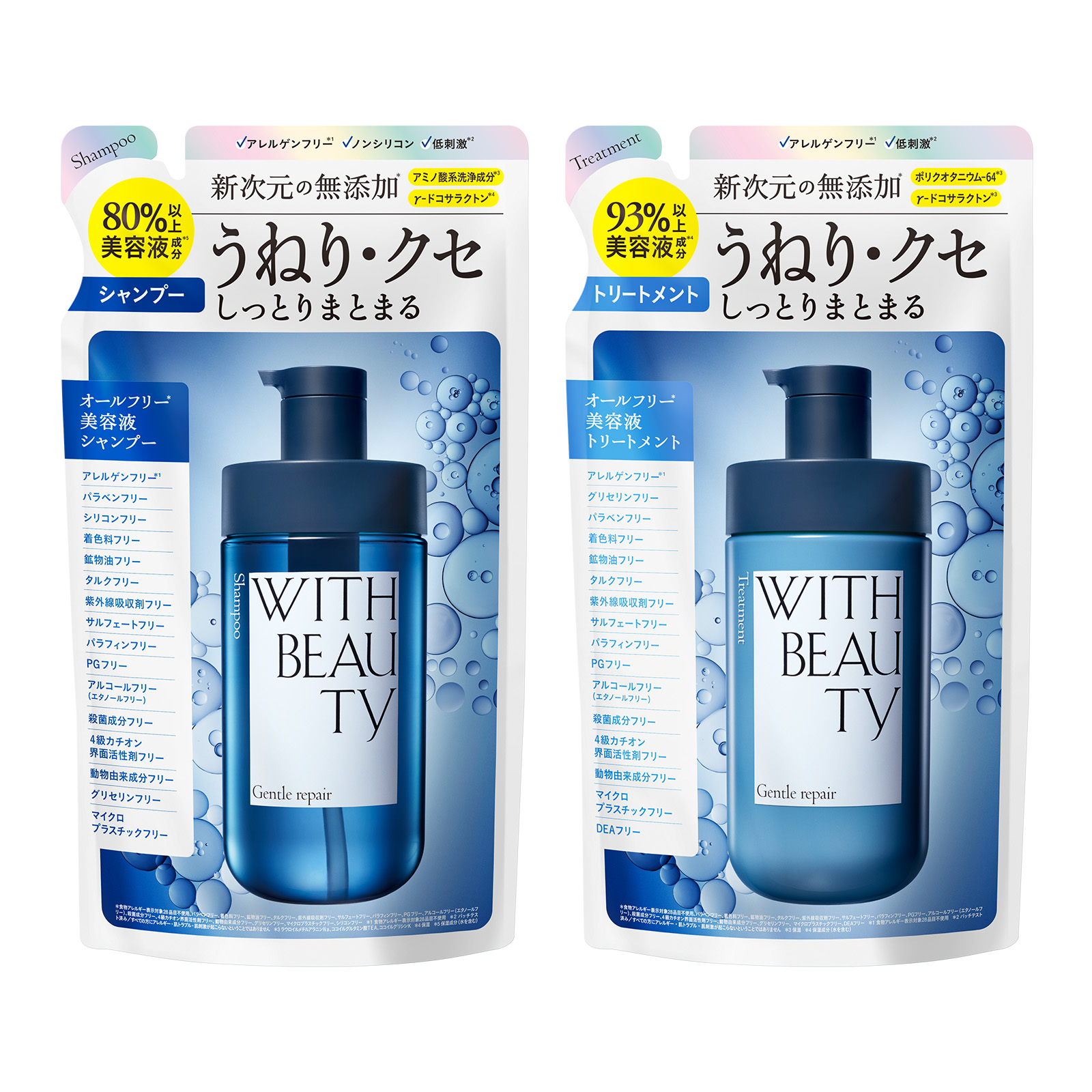 WITH BEAUTY（ウィズビューティ） 詰め替え 2個セット シャンプー