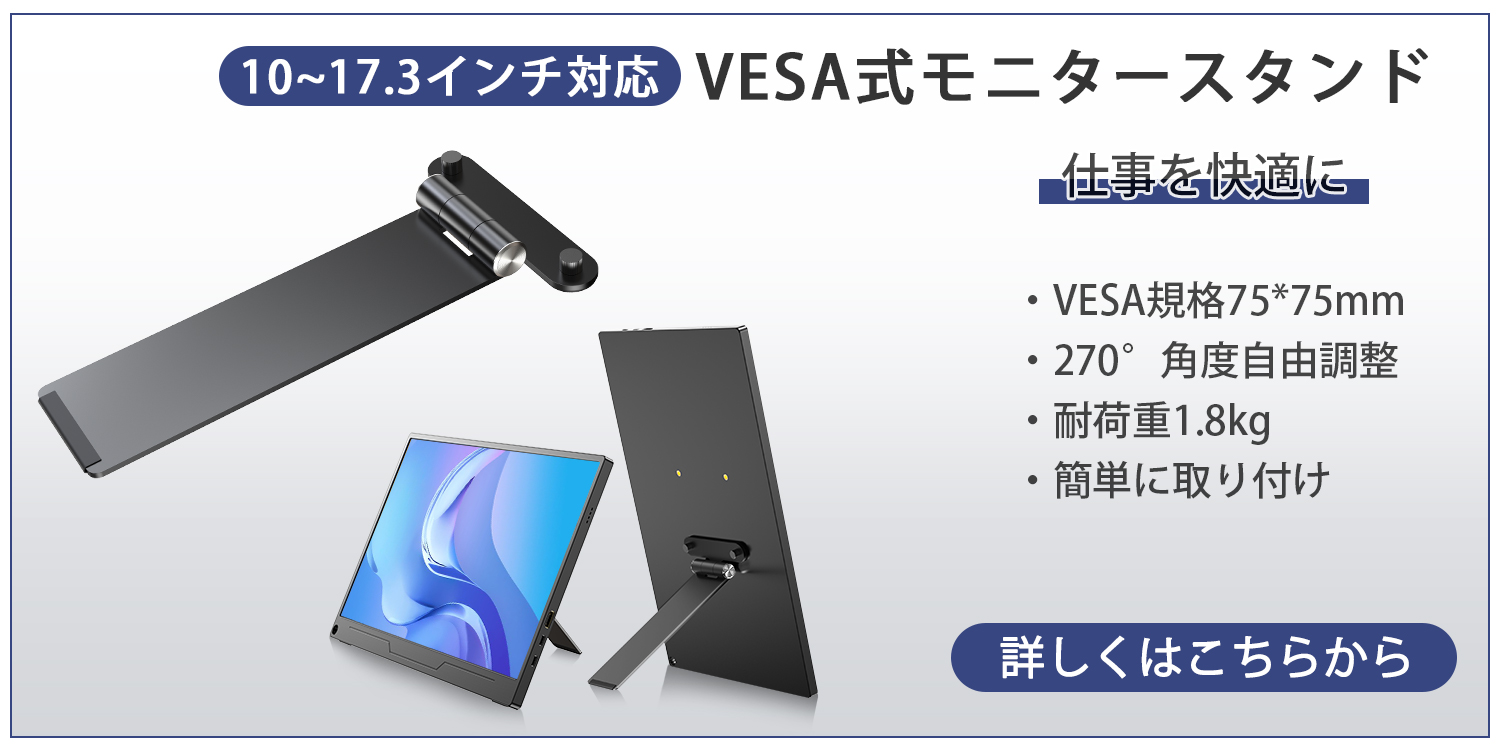 在庫処分 18.5インチ FHD フルHD 最大120HZ モバイルモニター