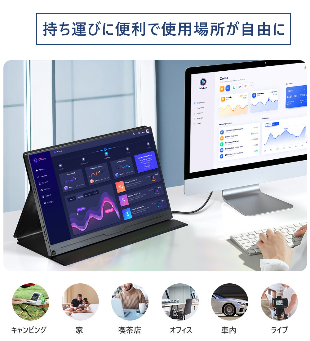 丸穴設計 1080P 120Hz 大画面】EVICIV 18.5インチ モバイルモニター