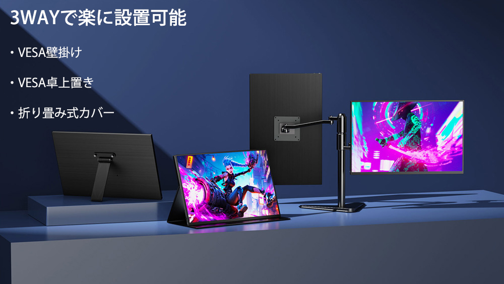 最大144Hz 18インチ 2K】 モバイルモニター ゲーミングモニター