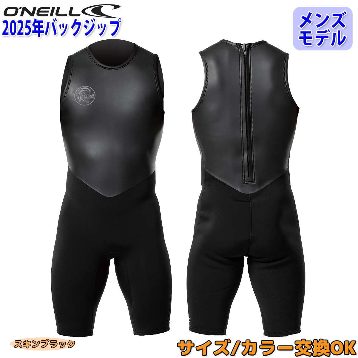 O'NEILL（オニール） 25 O'NEILL ショートジョン ウェットスーツ