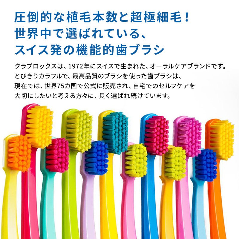 CURAPROX（クラプロックス） CS 5460 ウルトラソフト歯ブラシ 3本