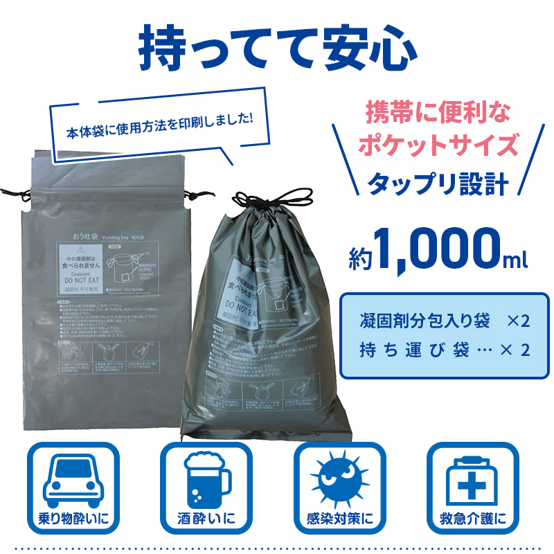 携帯おう吐袋 ハイポット2（2個入） 2HP2-100 嘔吐物処理剤 嘔吐物凝固