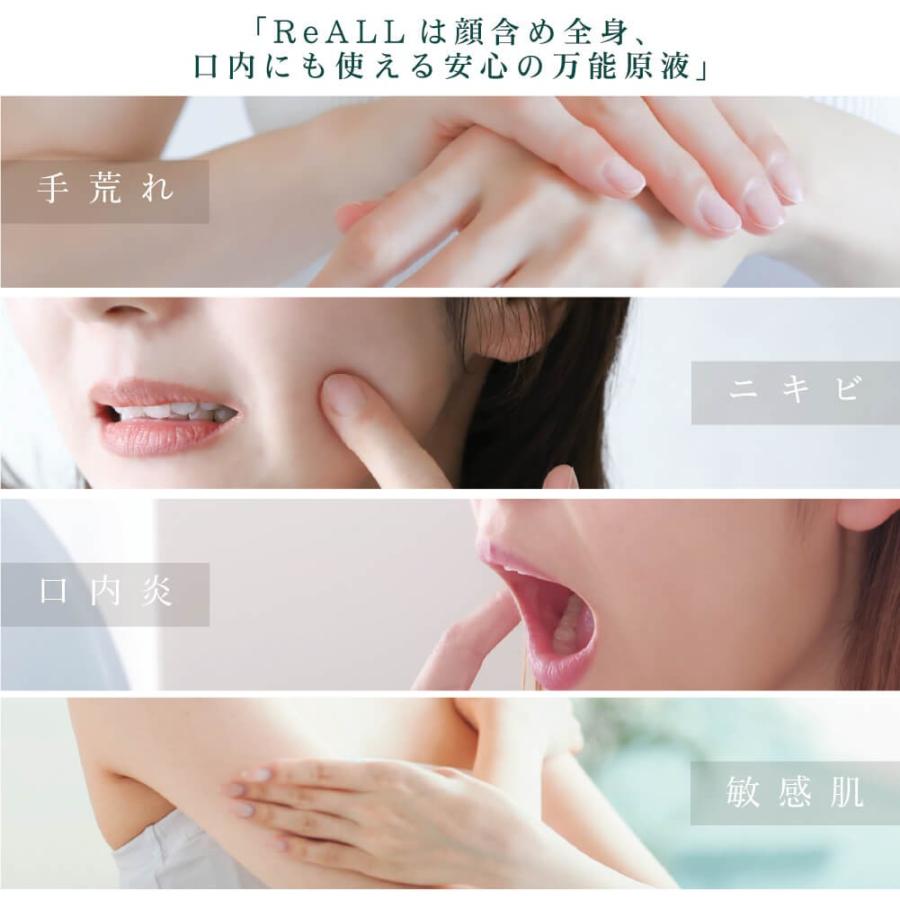 美容液 保湿 乾燥肌 敏感肌 reall リオールモイスチャー : すこやかECO