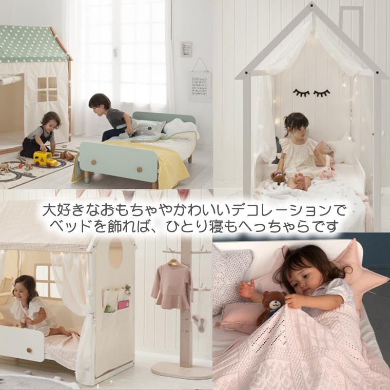 HOPPL（ホップル） (クーポン利用で3%OFF) bebed kids ベベッド HK-BED