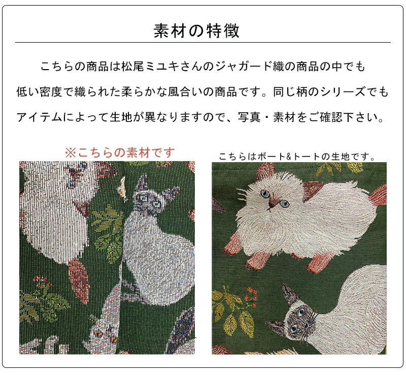 松尾ミユキ タペストリーラグ ラグ ブランケット ソファーカバー