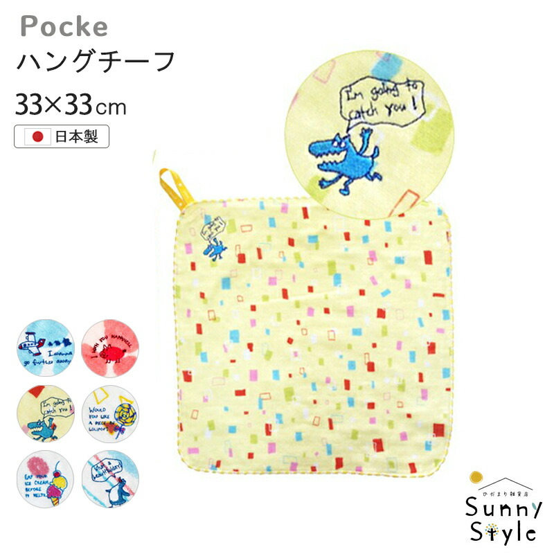 kontex（コンテックス） ループ付きタオル 今治 日本製 33cm ポッケ