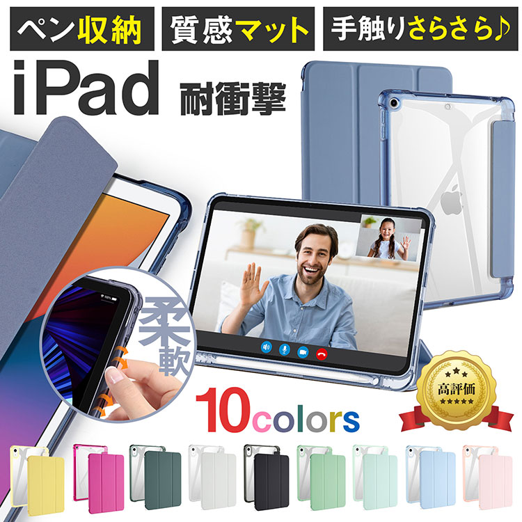 iPad タッチペンおまけ ケース A16 第11世代 10.2 第10 第9 8 7世代