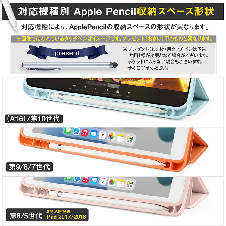 iPad ケース ガラスフィルム / タッチペン A16 第11世代 10.9 第10世代