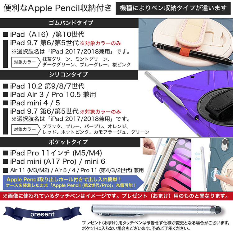 iPad MIL規格準拠 タッチペン ペン収納付 耐衝撃ケース A16 第11 10