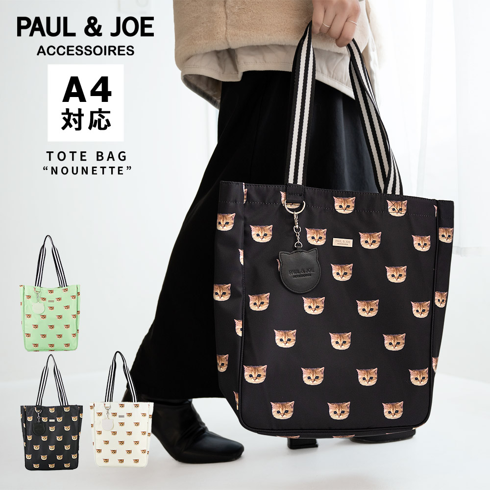 PAUL & JOE ACCESSOIRES（ポールアンドジョーアクセソワ） ポール