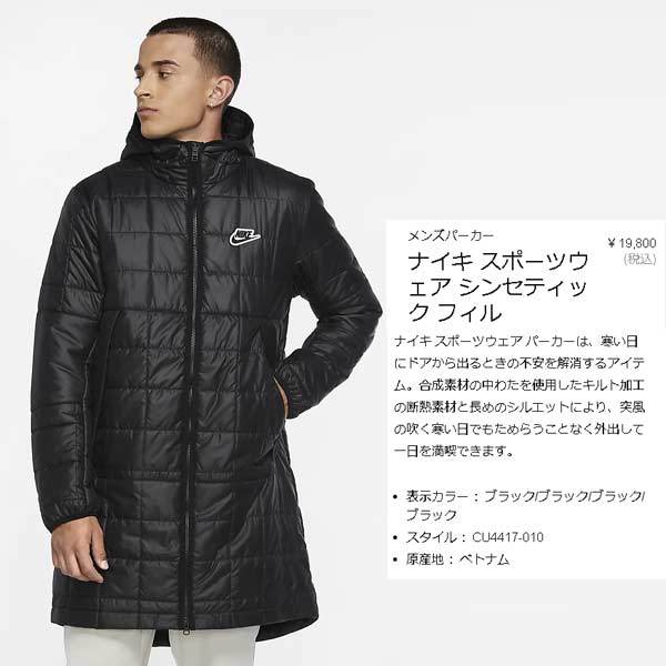 NIKE（ナイキ） メンズ シンセティック フィル パーカー フーディ 中綿
