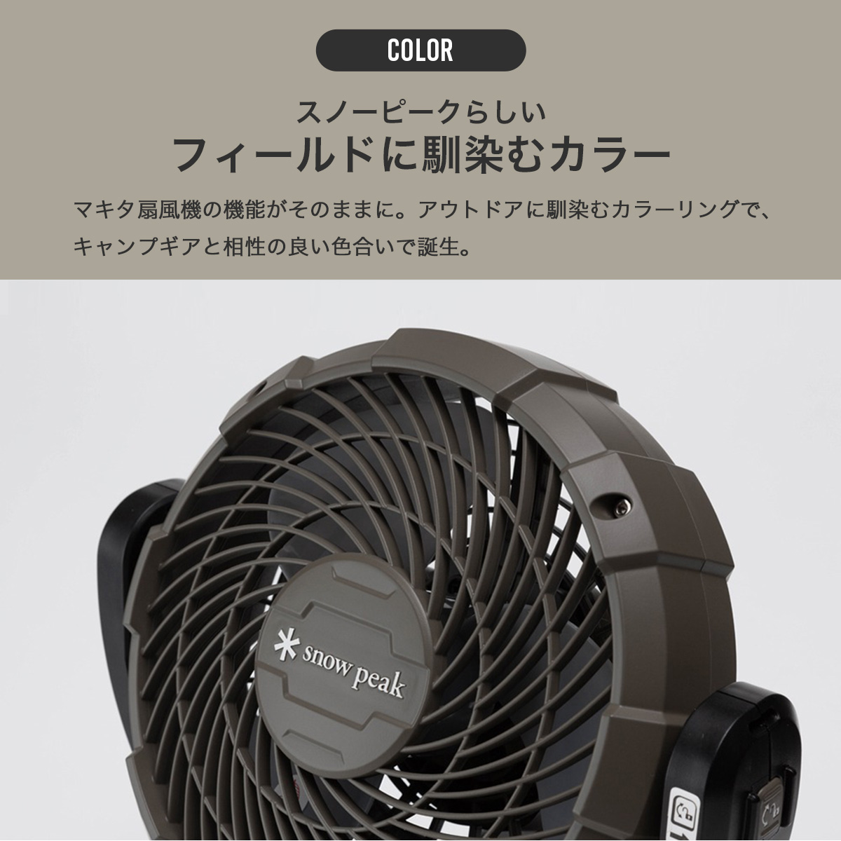 snow peak（スノーピーク） フィールドファン MKT-102 小型扇風機