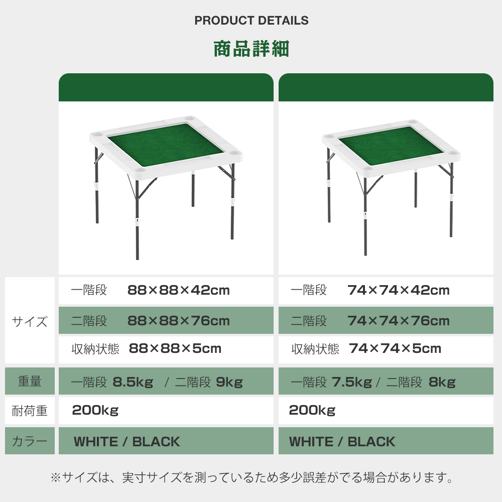 麻雀卓 折り畳み式 麻雀牌セット 二段調整 マージャン卓 テーブル 麻雀