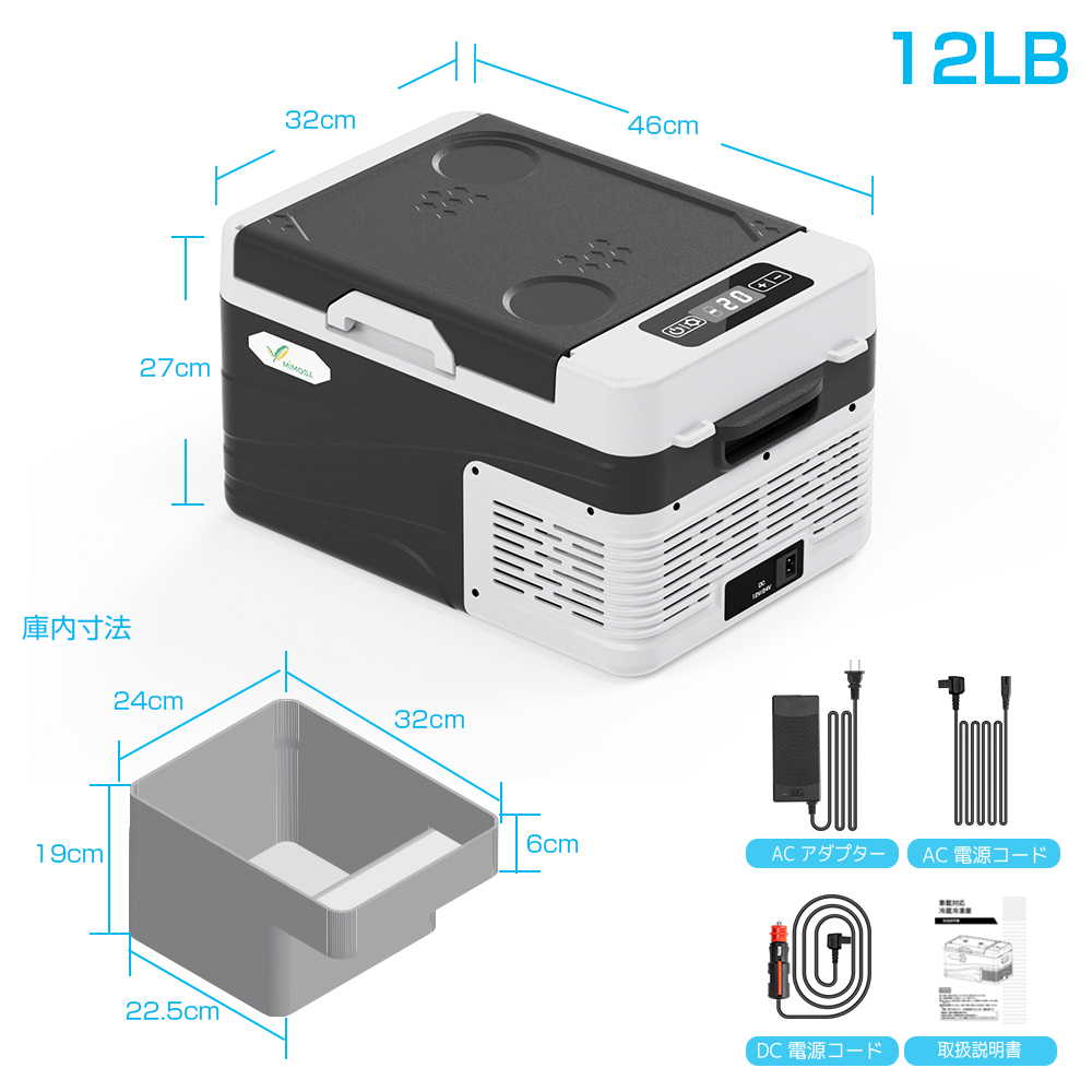 車載冷蔵庫 ポータブル冷蔵庫 12LB 18LB 25LB バッテリー付き -20℃〜20