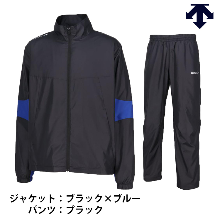 DESCENTE（デサント） ウィンドブレーカージャケット＆パンツ 上下