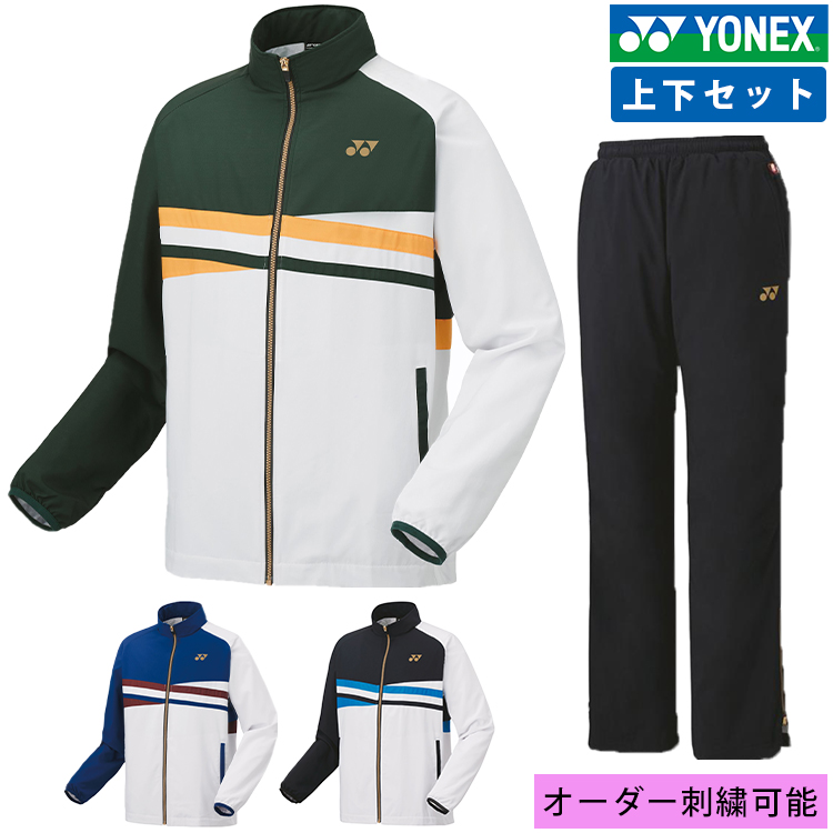 YONEX（ヨネックス） 裏地付きウインドウォーマーシャツ＆パンツ